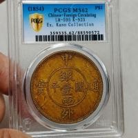 ราคา สวัสดี~เกรดเหรียญฉบับสะสมกับบรรจุภัณฑ์เหรียญเงินเก่าเงินดอลลาร์ราชวงศ์ชิงสาธารณรัฐจีนกล่องเหรียญฉบับสะสมเหรียญเดิม 2XQS (55203978156)