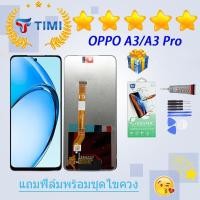 ราคา OPPO A3/A3 Pro Lcd หน้าจอ จอ+ทัช ออปโป้ OPPO A3/A3 Pro (45901200080)