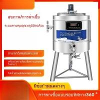 ราคา เครื่องฆ่าเชื้อ เชิงพาณิชย์ นมบริสุทธิ์ เครื่องฆ่าเชื้อ กำหนดเอง สลัดผลไม้ นมสด เครื่องฆ่าเชื้อ เครื่องหมัก (28823931681)