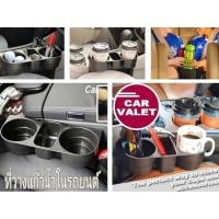 ราคา ที่วางแก้วน้ำในรถ สามารถวางแก้ว Yeti ได้ เสียบข้างเบาะ 1 ชิ้น(สีดำ) ** สินค้ามีพร้อมจัดส่งค่ะ ** (2758163722)