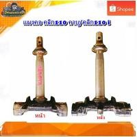 ราคา แผงคอ แผงคอล่าง HONDA CLICK110 ,คลิก 110 คาบู ,คลิก 110 i,Click 110 i ,คลิก110 ไอ มือสอง แท้ ติดรถ (20588321155)