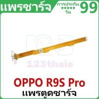 ราคา สายชาร์จ USB OPPO R9S Pro สายชาร์จ USB ของแท้ร้อยเปอร์เซ็นต์ (26655496085)