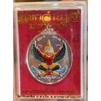 ราคา เหรียญพญาครุฑมหาอำนาจมหาบารมีเนื้อกระไหล่เงินลงยาหลวงพ่อเอื้อนวัดวังแดงใต้ปี2558 (22514488305)