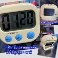 ราคา นาฬิกาจับเวลา นาฬิกานับถอยหลัง ที่จับเวลา นาฬิกาทำอาหาร นาฬิกาจับเวลาถอยหลัง นาฬิกาดิจิตอล (3689389002)