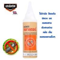 ราคา ผงกำจัดปลวกเชนไดร์ทเพาเดอร์ กำจัดปลวกและแมลง (28518124783)