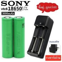 ราคา รางชาร์จถ่านแบบ 2 ช่อง เสียบปลั๊กในตัว + ถ่านชาร์จ Sony 18650 3000mAh 3.7V Li-ion 2 ก้อน (4276321402)