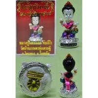 ราคา แม่แก้วมณี เศรษฐีเรียกทรัพย์ หลวงปู่เณรแก้ว วัดบ้านเกษตรทุ่งเศรษฐี สูง 3.5 ซ.ม. (1937449500)