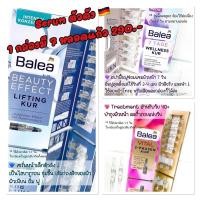 ราคา Balea serum 7 days ✨ เซรั่มเยอรมัน เซรั่มหน้าเด็ก หิ้วเองจากเยอรมัน (21504198444)
