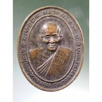 ราคา Antig Fast 2360 เหรียญหลวงปู่ศุข วัดปากคลองมะขามเฒ่า จังหวัดชัยนาท สร้างปี 2537 หลวงพ่อดี วัดพระรูป ปลุกเสก (25018721762)