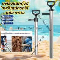 ราคา เครื่องปั๊มกุ้ง เครื่องมือและอุปกรณ์ สแตนเลสหนาพิเศษ กุ้งดูดแบบพกพา หนังไส้กรอกทะเลชายหาด หอยกุ้งหนัง (45604674192)