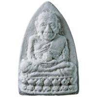 ราคา พระผงมหาจัดรพรรดิ์ หลวงตาม้า วัดถ้ำเมืองนะ จ.เชียงใหม่ หลวงปู่ทวดพิมพ์เตารีดเล็ก (4414525723)