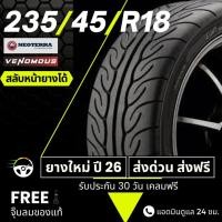 ราคา ยาง 235/45/18 ขอบ18 ยาง SPORTX , VENOM ยางรถกระบะ ปี 2026 +ฟรีของแถม (29856395736)