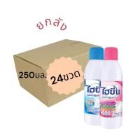 ราคา น้ำยาซักผ้าขาว ยกลัง (46606227368)