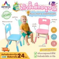 ราคา เก้าอี้เด็ก โต๊ะเรียนหนังสือ ปรับความสูงได้ เก้าอี้พลาสติก เก้าอี้นั่งเด็กอนุบาล เรียนหนังสือ เก้าอี้เด็กอนุบาล (44069411177)