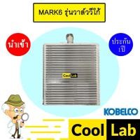 ราคา คอล์ยเย็น นำเข้า โกเบลโก้ มาร์ค-6 รุ่นวาล์ววีโก้ ตู้แอร์ คอยเย็น ตู้แอร์ แอร์รถยนต์ KOBELCO MARK6 1253 147 (28714080475)