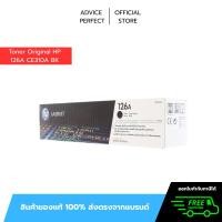 ราคา Toner Original HP 126A CE310A BK (แท้) For HP : CP1025 / CP1025nw (43728016612)