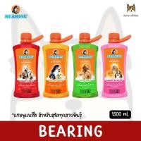 ราคา Bearing Tick & Flea Dog Shampoo 1500ml. - แบร์ริ่ง แชมพูป้องกัน กำจัดเห็บหมัดสุนัข ขจัดกลิ่นสาบสุนัข (41122445896)
