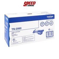 ราคา BROTHER TN-2060 (ตลับหมึกโทนเนอร์) / By Speed Gaming (21691054124)