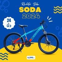 ราคา จักรยานเสือภูเขา RICHTER รุ่น SODA 24" (29959928584)