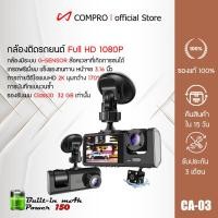 ราคา กล้องติดหน้ารถหน้าจอ Hd 2.0 3เลนส์,กล้องติดรถยนต์ความคมชัดระดับ Hd ความละเอียด1080P Dvr Dash Cam อุปกรณ์บันทึก Rive (22143326893)