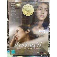 ราคา DVD มือ1 หนังไทย : ปาดังเบซาร์ (23835943472)