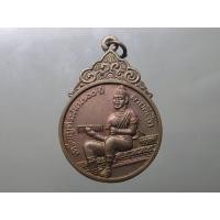 ราคา เหรียญทองแดงที่ระลึก 700 ปี ลายสือไท พ่อขุนรามคำแหงมหาราช หลวงพ่อเกษม ปลุกเสก พ.ศ. 2526 (22613769745)