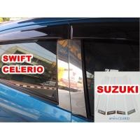 ราคา เสาเลส เสากลางประตูสแตนเลส รถยนต์ SUZUKI SWIFT'2012-2017 ,CELERIO (12756069208)
