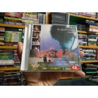 ราคา VCD ภาพยนตร์ไทย หัวใจ 4 สี ( พากษ์ไทย ) (23437969616)