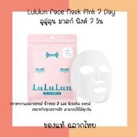 ราคา ถูกที่สุด LuLuLun Face Mask Moisturizer Balance 7 Sheets (Pink) 108g. (17839489635)
