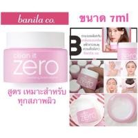 ราคา แทยอน Banila Co Clean it Zero Cleansing Balam 7g. บาล์ม ล้างเครื่องสำอาง คลีนซิ่งบาล์ม ซีโร่ คลีนซิ่ง (3769823287)