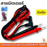 ราคา สายวัดมิเตอร์ TBE สายวัดมัลติมิเตอร์ อย่างดีได้มาตราฐาน สายโอมมิตเตอร์ สายมิเตอร์ (24084517292)