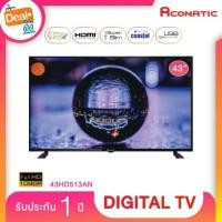 ราคา Aconatic [รุ่นใหม่​ 2020] อะโคนาติก TVแอลอีดี ดิจิตอลทีวี รุ่น 43HD513AN ขนาด 43 นิ้ว รับประกัน 1 ปี (4951771113)