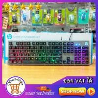 ราคา HP Gaming Keyboard K500F USB Wired Port Cable 1.6M Special LED Hight Durable, Trick Keyboard with Responsive Keys (6941576433)