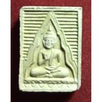 ราคา พระผงของขวัญ วัดปากน้ำ รุ่น อนุสรณ์สถานแห่งชาติ สภาพสวย (1688021099)