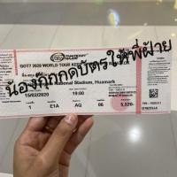 ราคา บัตรคอน GOT7 5500 บ. ลดเหลือ 4500 บ. (3715989787)