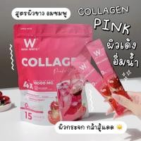 ราคา คอลลาเจนพิงค์ คอลลาเจนบลู สูตรเข้มข้น กระจ่างใส (1 ห่อ 15 ซอง) (55550571239)