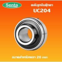 ราคา UC204 ตลับลูกปืน Bearing Units UC 204 ( เพลา 20 มม. ) UC204 (11582889497)