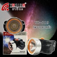 ราคา YASIDA YD-619 ไฟฉายคาดหัว LED 3W ไฟฉาย ไฟYASIDA YD-619 ไฟฉายคาดหัว LED 3W ไฟฉาย ไฟคาดหัว ไฟคาดศรีษะ ไฟฉายคาดศรีษะ แสงขาว (56905963301)