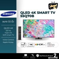 ราคา Samsung QLED TV 55Q70B 4K Smart TV 120Hz 55Q70 55 นิ้ว รุ่น QA55Q70BAKXXT (17792180423)