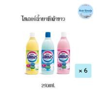 ราคา (6ขวด/แพ็ค) Haiter Wite Laundry Detergent 250 ml. ไฮเตอร์ น้ำยาซักผ้าขาว (24859671634)
