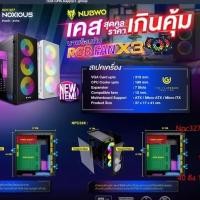 ราคา NUBWO NPC-327 Computer Cases เคสคอมพิวเตอร์ (18730761258)