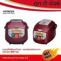 ราคา Hitachi หม้อหุงข้าว ระบบฟัซซี่คอนโทรล 1.0 ลิตร RZ-D10WF (800 วัตต์) (4258575884)