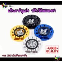 ราคา แป้นคาร์บูแต่ง360องศา แป้นปรับระดับคาร์บู แป้นหรีดแต่ง(เงิน ดำ ทอง น้ำเงิน) งานCNC สำหรับรถคาร์บู (12974048270)