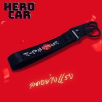 ราคา พวงกุญแจรถยนต์ พวงกุญแจรถมอไซค์ พวงกุญแจห้อยกางเกง ลาย HONDA สีดำ (19952414813)