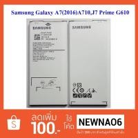ราคา แบตเตอรี่ Samsung Galaxy A7(2016) A710F,J7 Prime G610F (EB-BA710ABE)OR. (961935573)