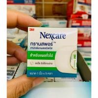 ราคา Nexcare 3M Transpore ขนาด 1"x5 หลา ทรานสพอร์ เทปปิดแผลชนิดใส เทปใส ฉีกง่าย (1ชิ้น) (21529943254)