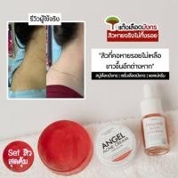 ราคา Setลดสิว ประกอบด้วย เซรั่มเลือดมังกร 1 + สบู่เลือดมังกร1+ แองเจิ้ล แอคเน่ครีม 1 (21106775014)