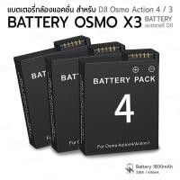 ราคา 9Gadget - รับประกัน 1 ปี - แบตเตอรี่ กล้อง OSMO Action 4 / 3 1800mAh แท่นชาร์จ สายชาร์จ - DJI Battery Charger (42917060046)