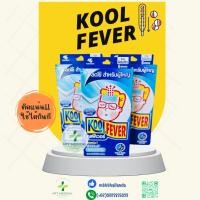 ราคา แผ่นแปะลดไข้สำหรับผู้ใหญ่ (KOOLFEVER Adults) แพ็ค 6ชิ้น/กล่อง (55003193591)