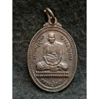 ราคา เหรียญหลวงปู่เครื่อง วัดสระกำแพงใหญ่ จ.ศรีสะเกษ (42873030150)